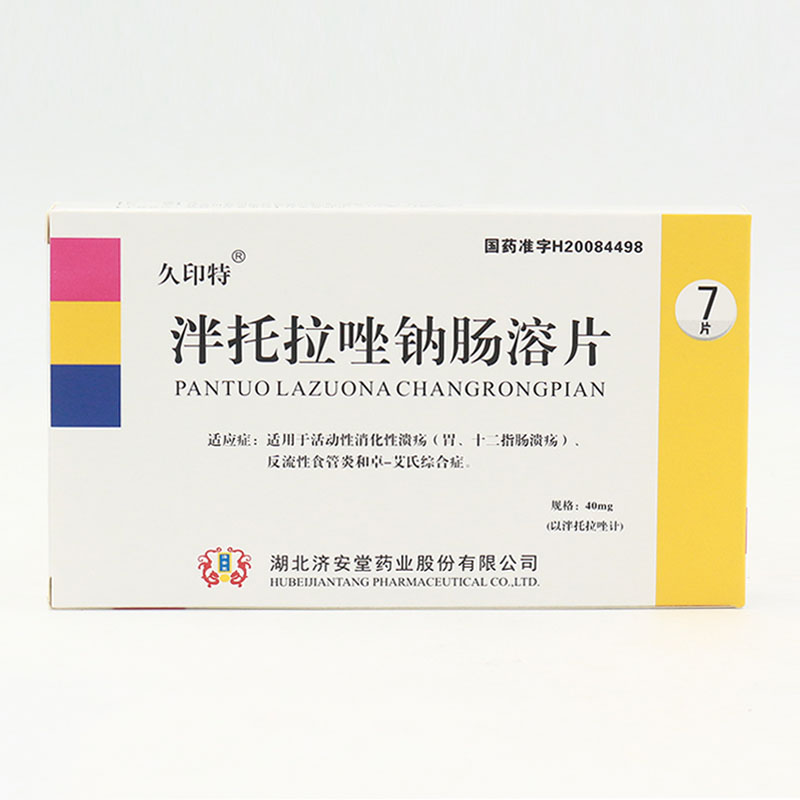久印特 泮托拉唑钠肠溶片40mg*7片
